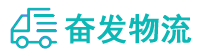 中山到日照物流公司